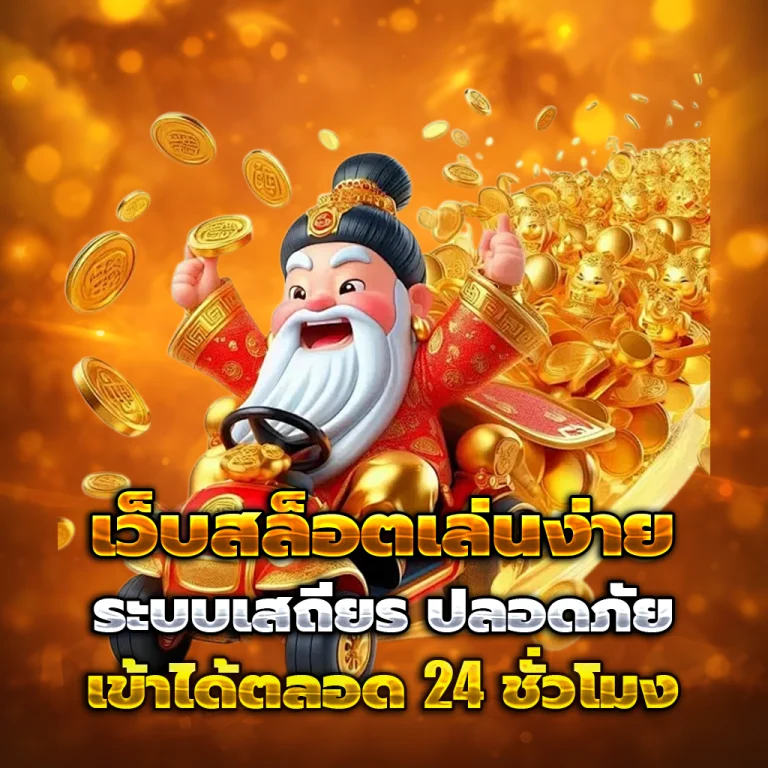xin88 เว็บตรง